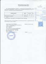 Кассовые чеки с подтверждением в Ногинске