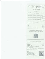 Кассовые чеки с подтверждением в Ногинске