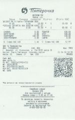 Кассовые чеки с подтверждением в Ногинске