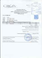 Кассовые чеки с подтверждением в Ногинске