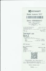 Кассовые чеки с подтверждением в Ногинске