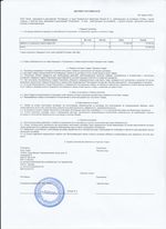 Кассовые чеки с подтверждением в Ногинске