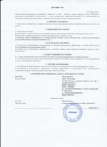 Кассовые чеки с подтверждением в Ногинске