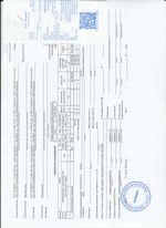 Кассовые чеки с подтверждением в Ногинске