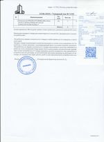 Кассовые чеки с подтверждением в Ногинске